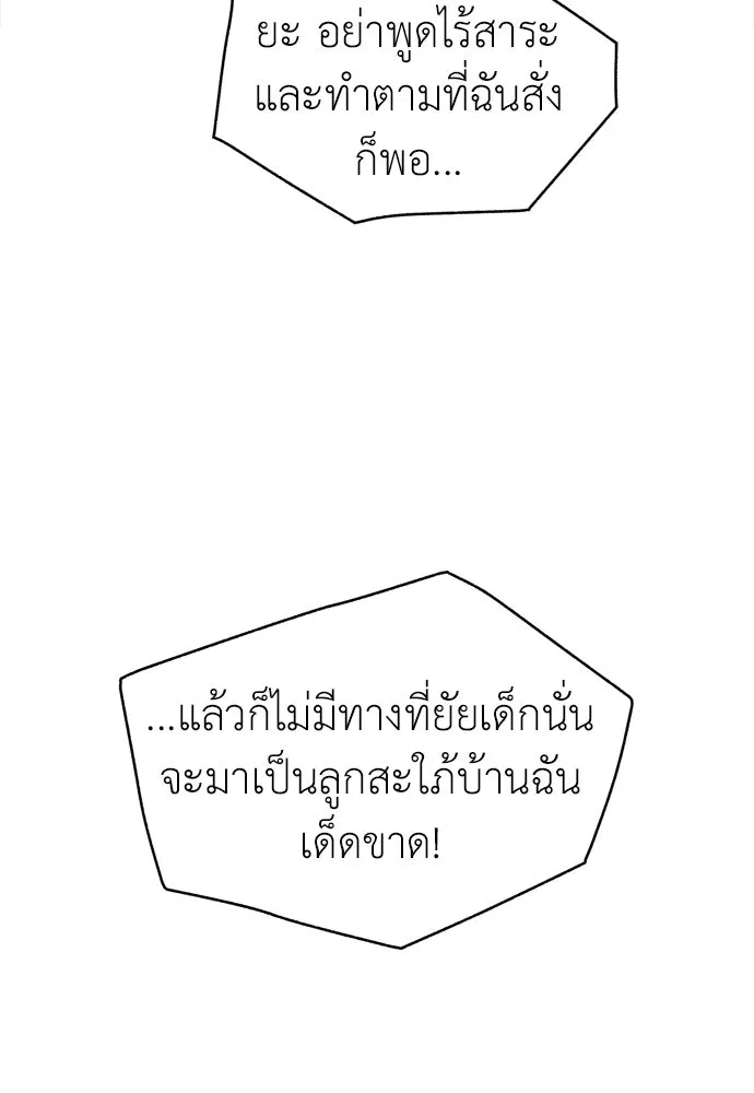 ปรารถนารักอันงดงาม ตอนที่ 57 รูปที่ 44