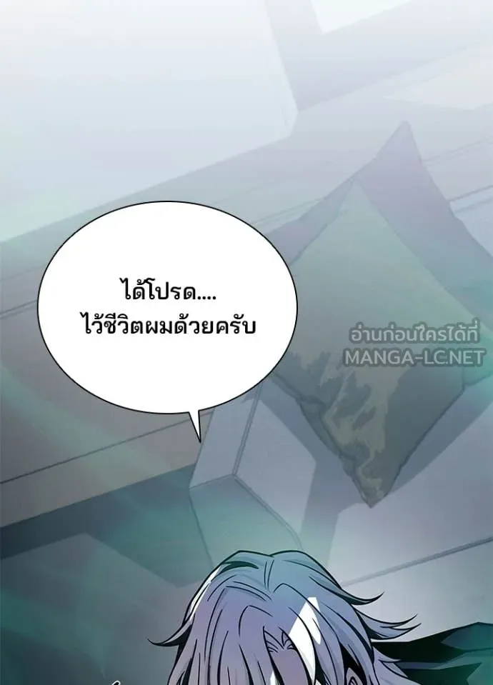 Villain to kill ตอนที่ 227 รูปที่ 49