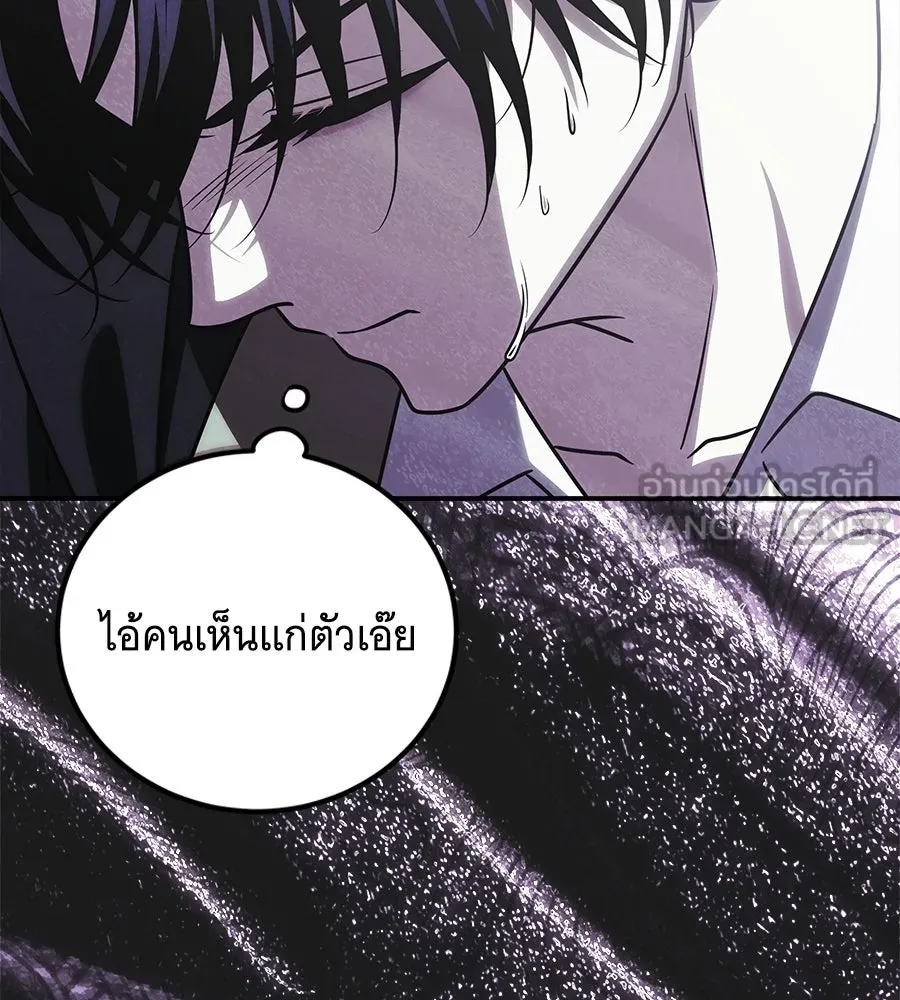เปลี่ยนบทร้ายให้เป็นบทรัก ตอนที่ 61 รูปที่ 138