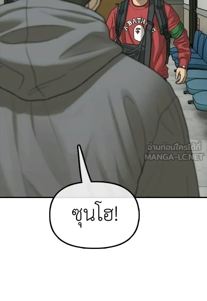 ผู้กล้าฝ่า ตอนที่ 32 รูปที่ 2