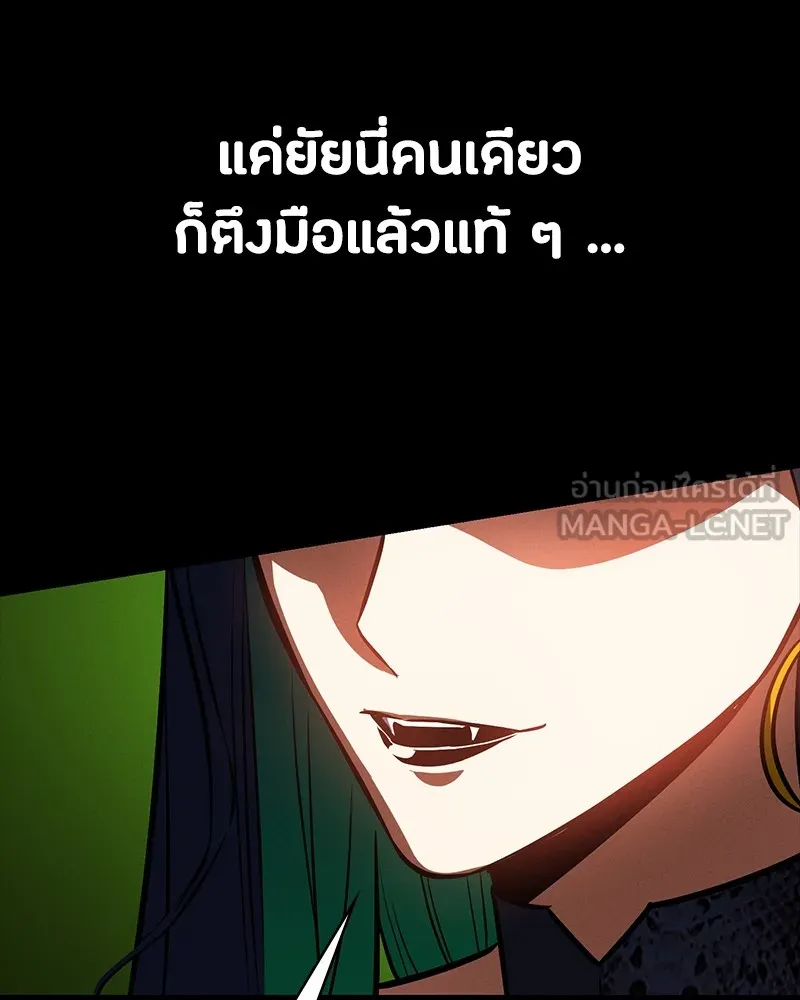มือสังหารพันธุ์อมตะ ตอนที่ 10 รูปที่ 138