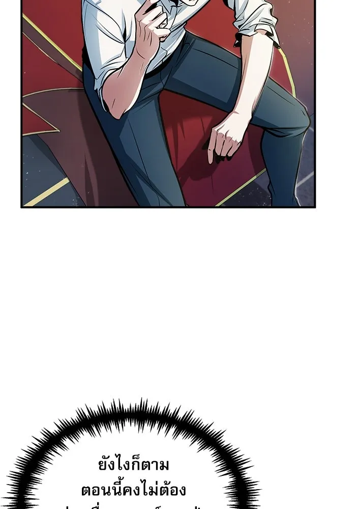 ศาสตราจารย์จำเป็นแห่งอะคาเดมี ตอนที่ 21 รูปที่ 8