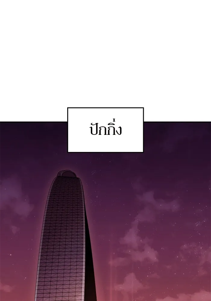 ผู้เล่นหน้าใหม่เลเวลแมกซ์ ตอนที่ 75 กระจกทลายอาณาเขต (2) รูปที่ 146