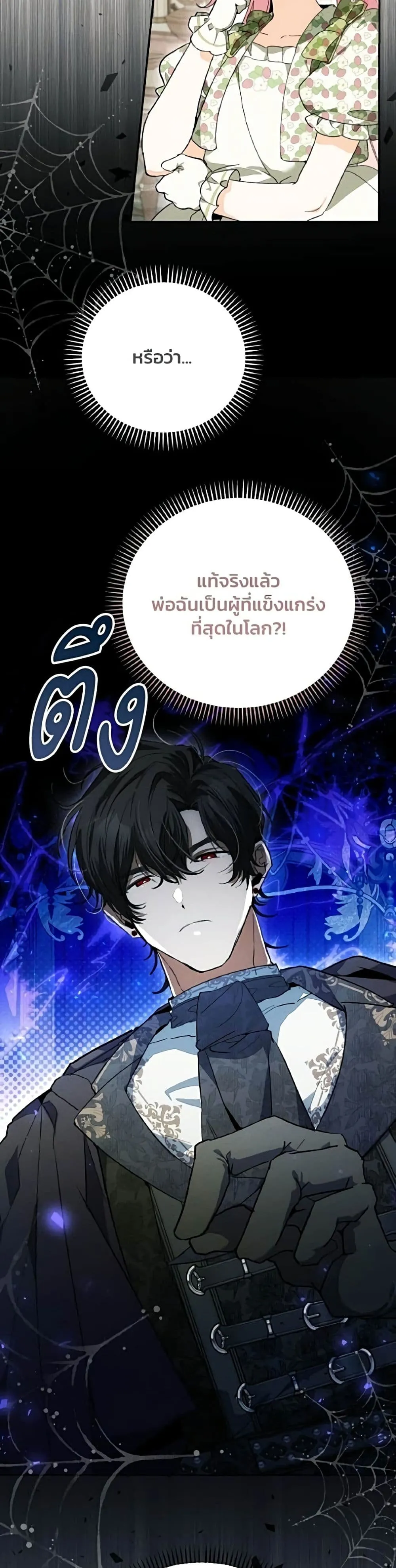 Manga-lc-com อ่านมังงะ อ่านการ์ตูน ออนไลน์ ฟรี I Will Protect My Tyrant Dad! – รักนะคะ ป๊ะป๋าทรราช ตอนที่ 1 2 3 4 5 6 7 8 9 10 11 12 13 14 ฟรี ไม่มีโฆษณา Manga-lc - อ่าน มังงะ อ่าน การ์ตูน ออนไลน์ อ่านมังงะ ฟรี