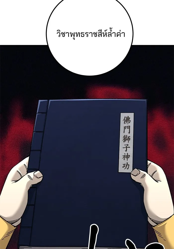 คุณปู่จอมยุทธกับหลานสาวสุดแกร่ง ตอนที่ 68 รูปที่ 157