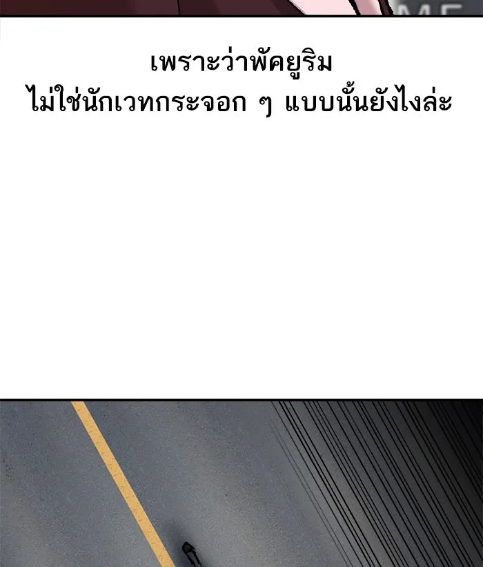 ยอดคนเลเวลทะลุ ตอนที่ 42 พบกัน รูปที่ 95