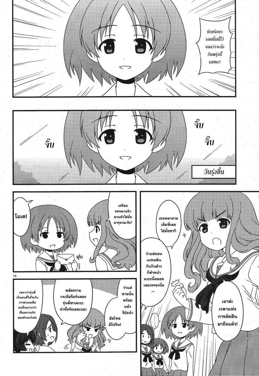 Manga-lc-com อ่านมังงะ อ่านการ์ตูน ออนไลน์ ฟรี Girls & Panzer – Motto Love Love Sakusen Desu! ตอนที่ 1 2 3 4 5 6 7 8 9 10 11 12 13 14 ฟรี ไม่มีโฆษณา Manga-lc - อ่าน มังงะ อ่าน การ์ตูน ออนไลน์ อ่านมังงะ ฟรี