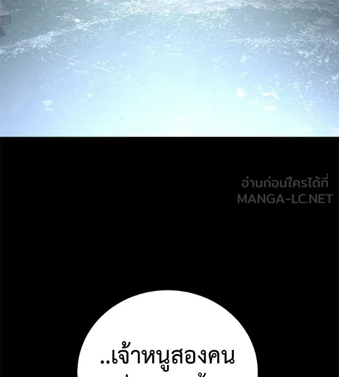มัจจุราชชุดแดง ตอนที่ 33 รูปที่ 18
