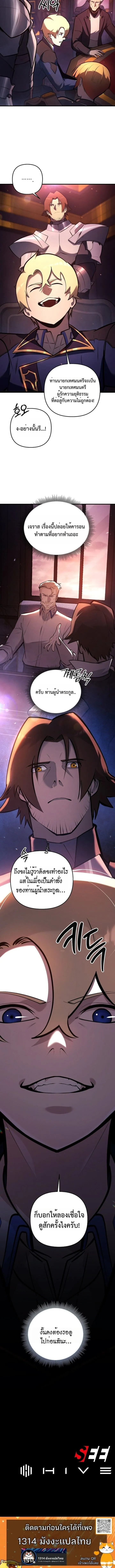 The Mad Dog of the Duke_s Estate เก_ดใหม_เป_นหมาบ_าในตระก_ลดย_ก ตอนที่ ตอนที่ 22 รูปที่ 10