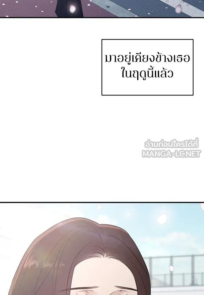 รักไร้ราคา ตอนที่ ตอนพิเศษ if 3 รูปที่ 90