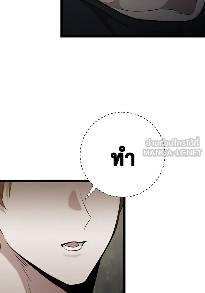 ราชินีนักบู๊ ตอนที่ 35 รูปที่ 192