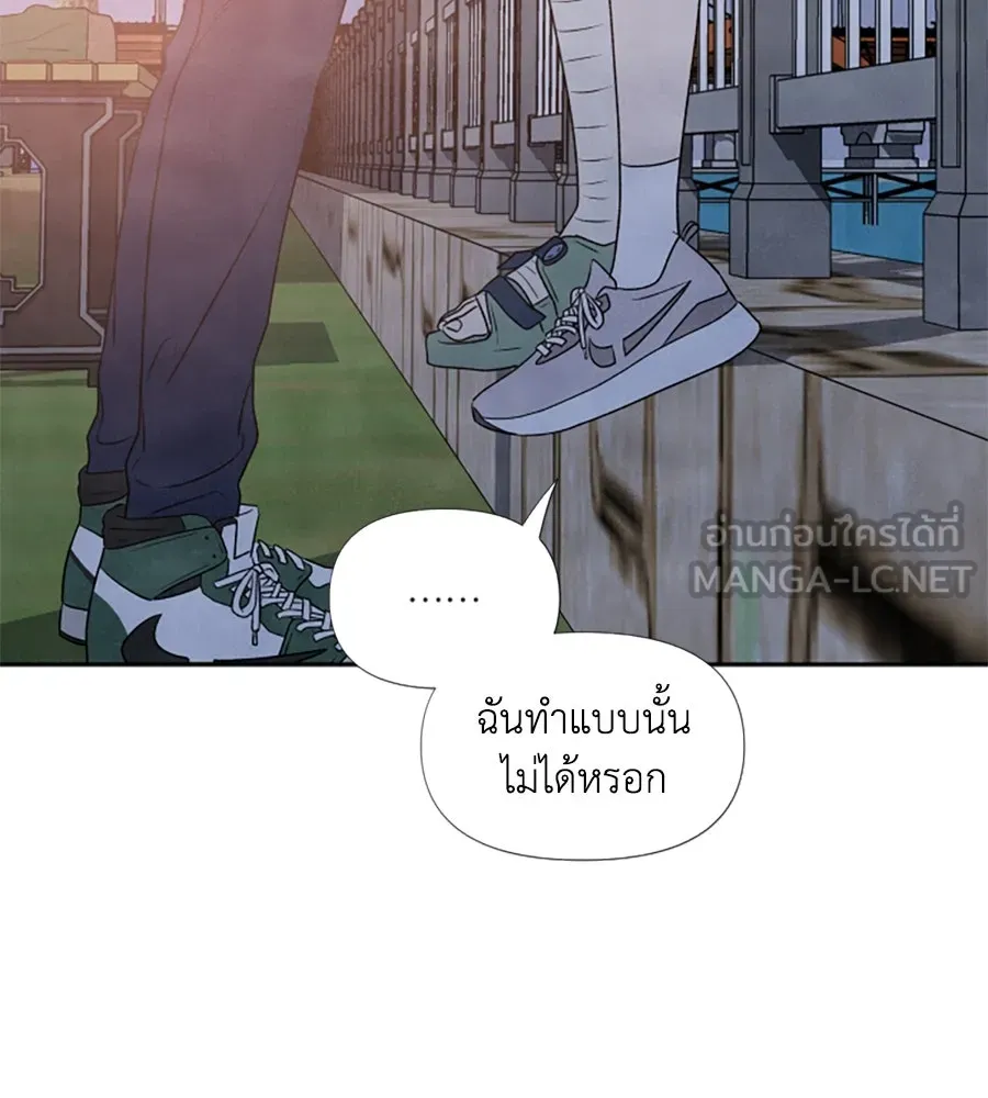 เหตุผลของคนไม่อยากอยู่ ตอนที่ 20 รูปที่ 54