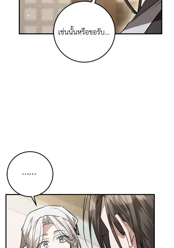 ยามหมาป่าทมิฬเรียกหา ตอนที่ 21 รูปที่ 35