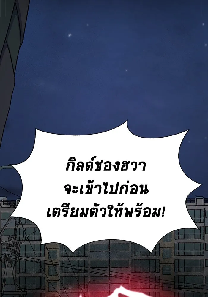 เพลเยอร์นักกินเหล็ก ตอนที่ 26 รูปที่ 115