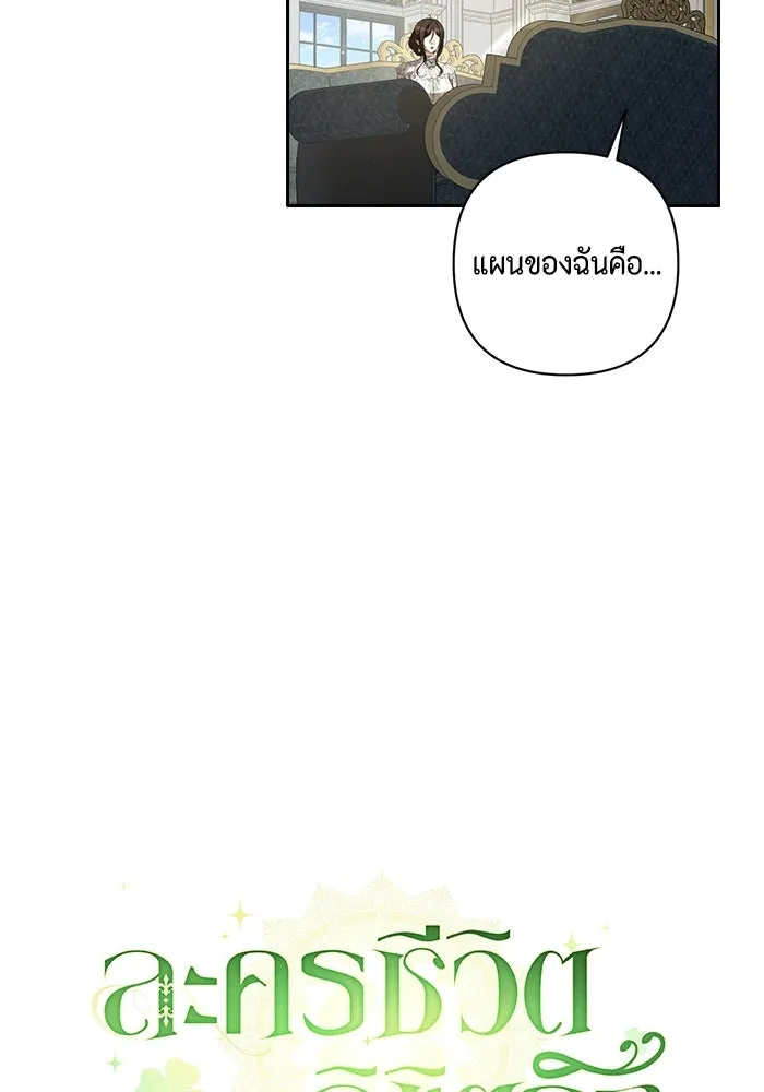 ละครชีวิตลิขิตรัก ตอนที่ 44 รูปที่ 20