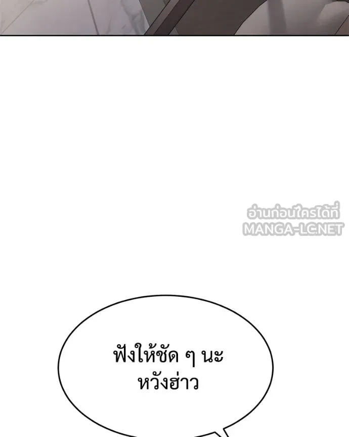 Baek XX ตอนที่ 117 รูปที่ 148