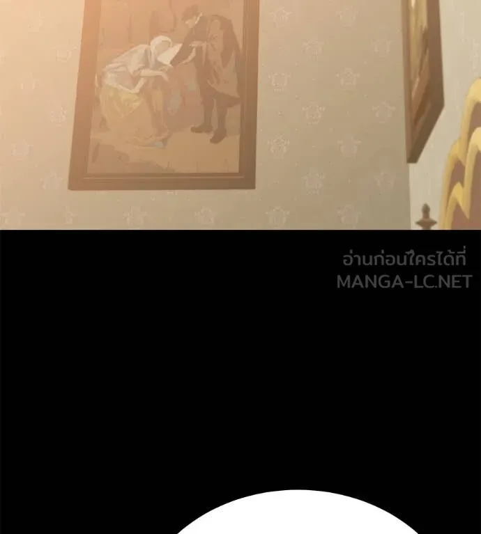 เรียกฉันว่าพระเจ้า ตอนที่ 76 รูปที่ 42