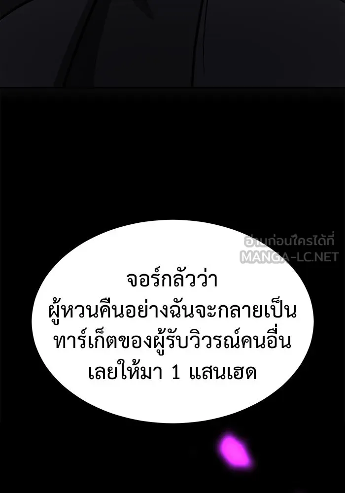 การกลับมาของทรราชวันสิ้นโลก ตอนที่ 4 รูปที่ 60