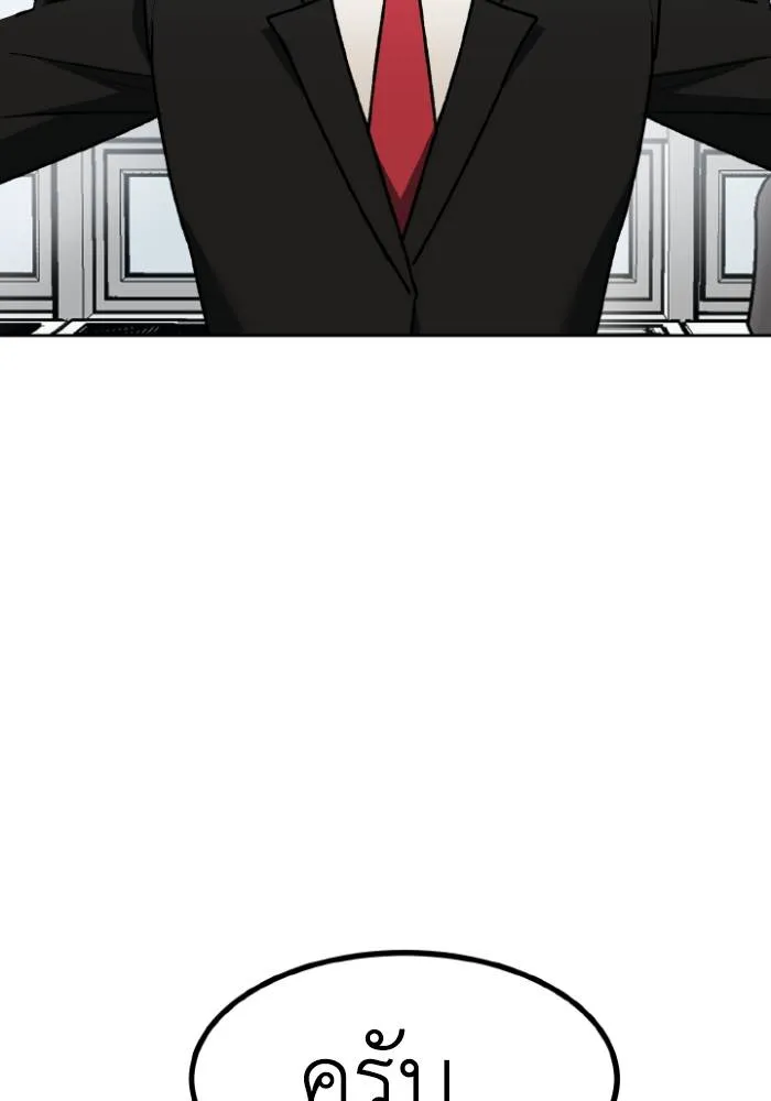 ราชาแห่งอ็อกทากอน ตอนที่ 106 รูปที่ 16