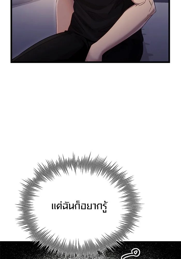 พลิกชะตาคว้าไอเทมระดับเทพ ตอนที่ 17 เซอร์เคิล รูปที่ 77