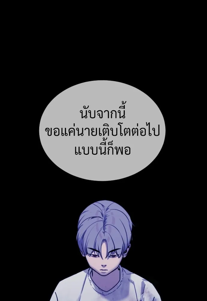 นักฆ่าย้อนวัย ตอนที่ 139 รูปที่ 187