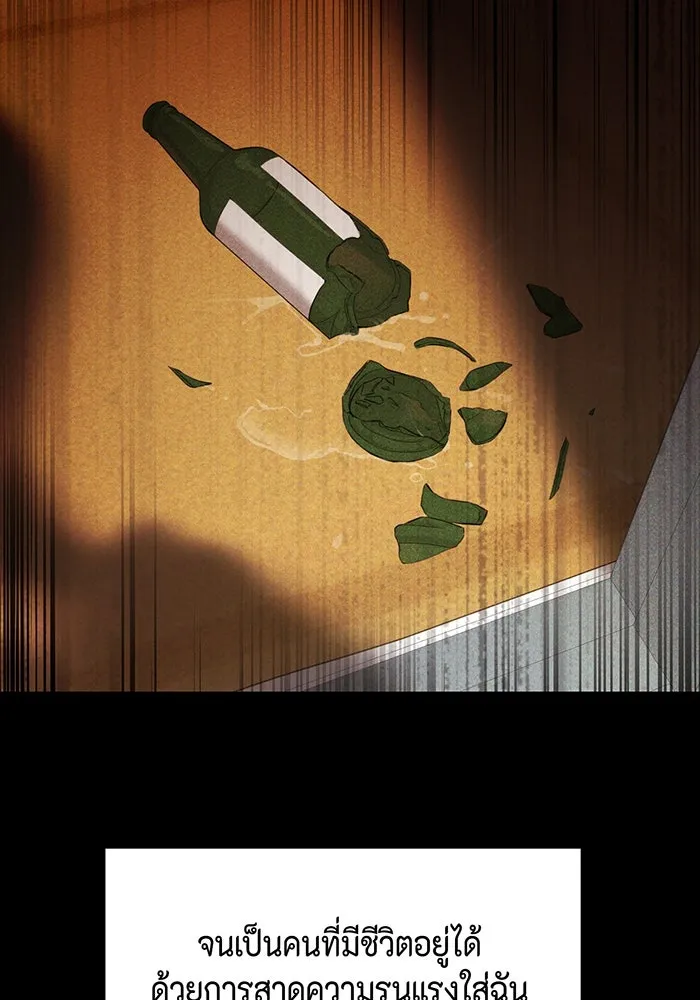 เพียงรุ่งอรุณ ตอนที่ 8 รูปที่ 13