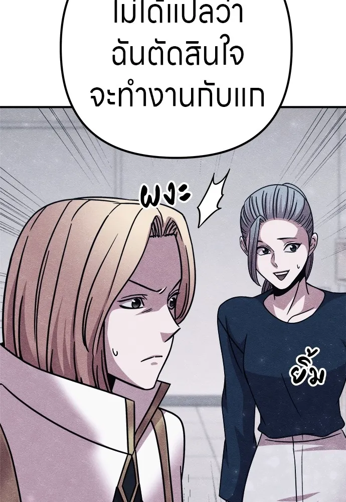 Zombie X Slasher ตอนที่ 22 รูปที่ 29