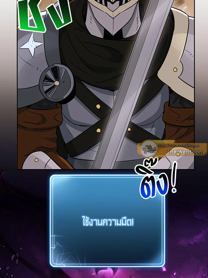 พลทหารโครงกระดูกผู้ม ตอนที่ 135 รูปที่ 26