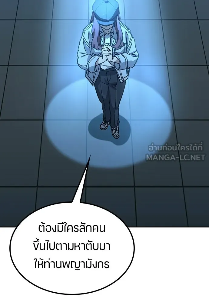 ตั้งแคมป์ฮีลใจในต่างโลก ตอนที่ 68 รูปที่ 78