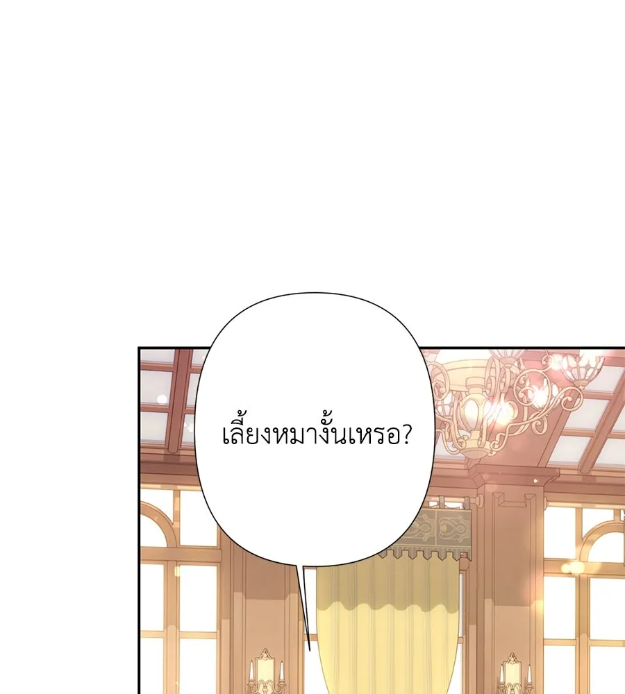 บาสเตียน ตอนที่ 52 รูปที่ 95