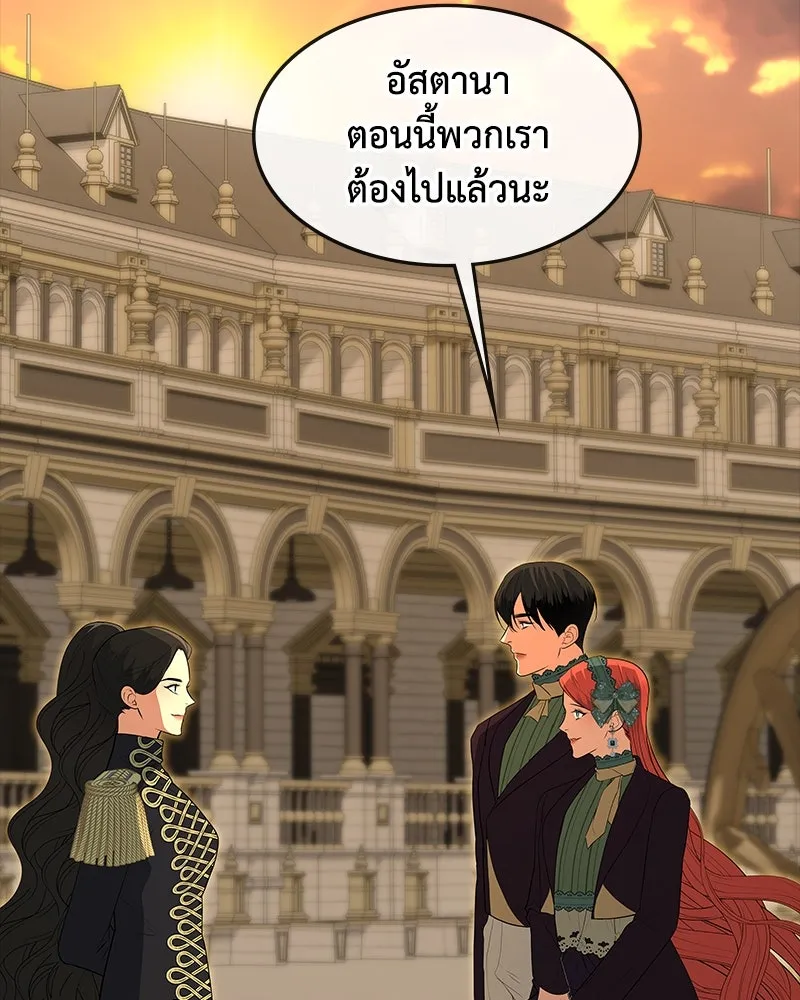 ขอบคุณที่หักหลัง ตอนที่ 60 (ตอนจบ) รูปที่ 85