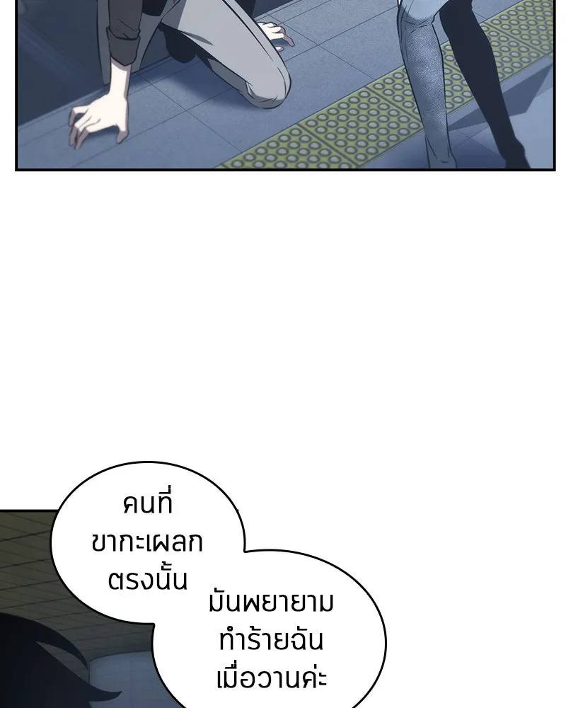 Omniscient Reader อ่านชะตาวันสิ้นโลก ตอนที่ 04 การเสแสร้งก็นับเป็นความดี(3) รูปที่ 113