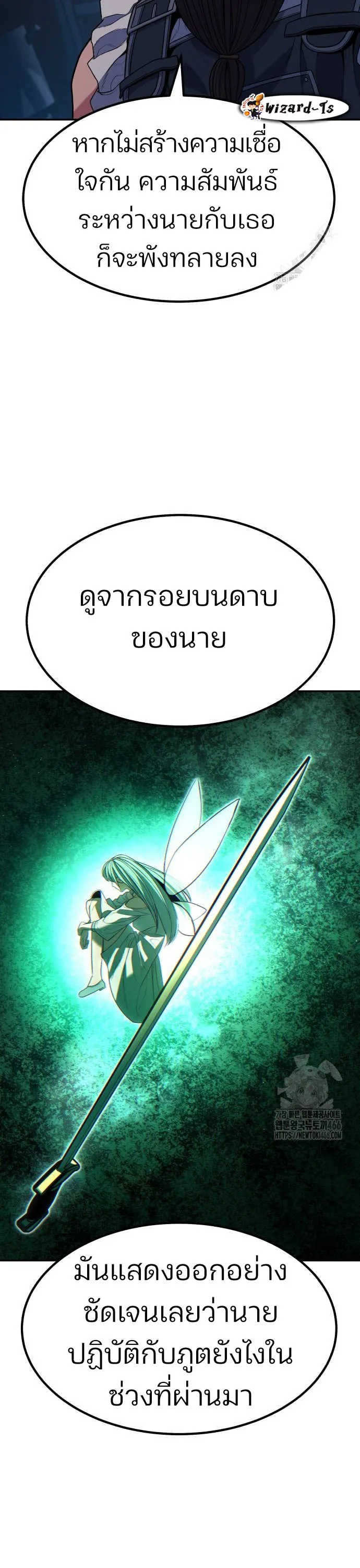 Expelled Hero Is Too Strong ฮ_โร_ผ_แข_งแกร_งถ_กไล_ออกจากก_ลด_อ_นด_บหน_ง ตอนที่ ตอนที่ 36 รูปที่ 32