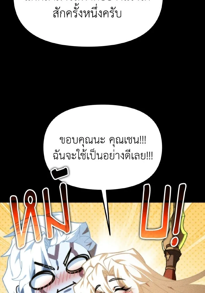 การแข่งขันของผู้เกิดใหม่ ตอนที่ 115 รูปที่ 32