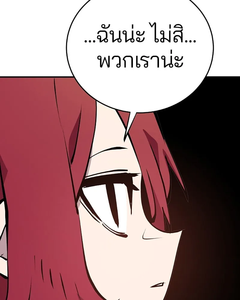 Player ตอนที่ 99 รูปที่ 17