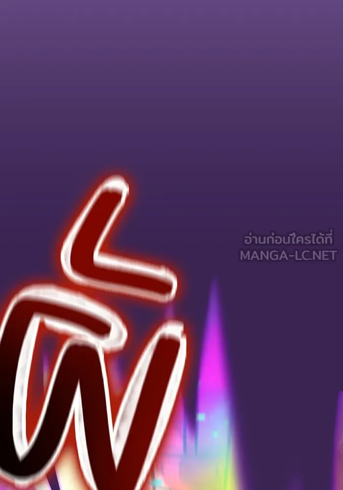 เพลเยอร์เลือดเทวะ ตอนที่ 21 ความตายอันธการ ① รูปที่ 150