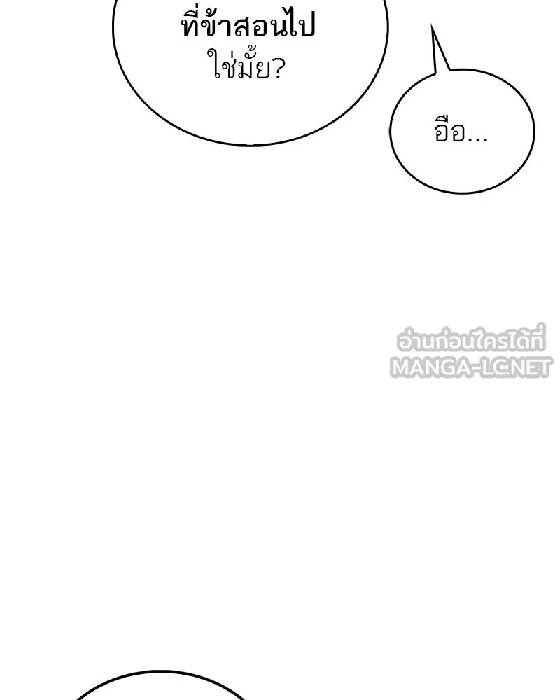 สุดยอดเทรนเนอร์แห่งยุทธภพ ตอนที่ 11 ถ้าท่านยอมแพ้ แล้วพ่อท่านล่ะ รูปที่ 57