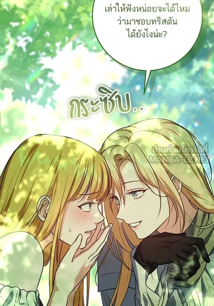 ทางหลุดพ้นของ ตอนที่ 92 รูปที่ 80