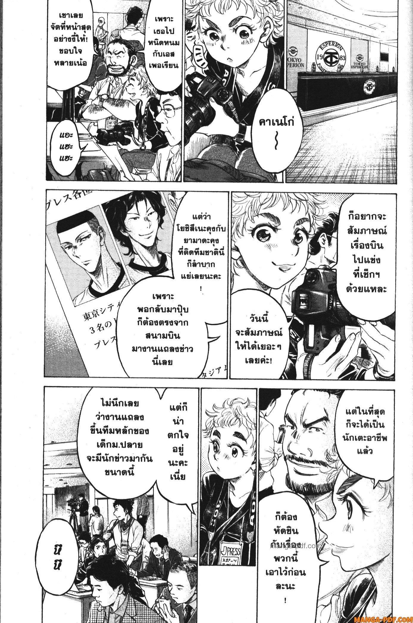 Manga-lc-com อ่านมังงะ อ่านการ์ตูน ออนไลน์ ฟรี Ao Ashi แข้งเด็กหัวใจนักสู้ ตอนที่ 1 2 3 4 5 6 7 8 9 10 11 12 13 14 ฟรี ไม่มีโฆษณา Manga-lc - อ่าน มังงะ อ่าน การ์ตูน ออนไลน์ อ่านมังงะ ฟรี