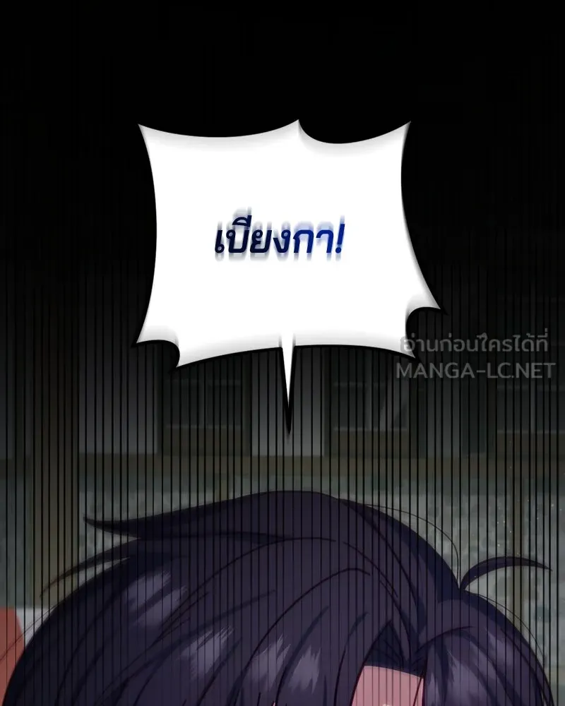 ถ้าเป็นนางร้าย ขอตายดีกว่า ตอนที่ 12 รูปที่ 12
