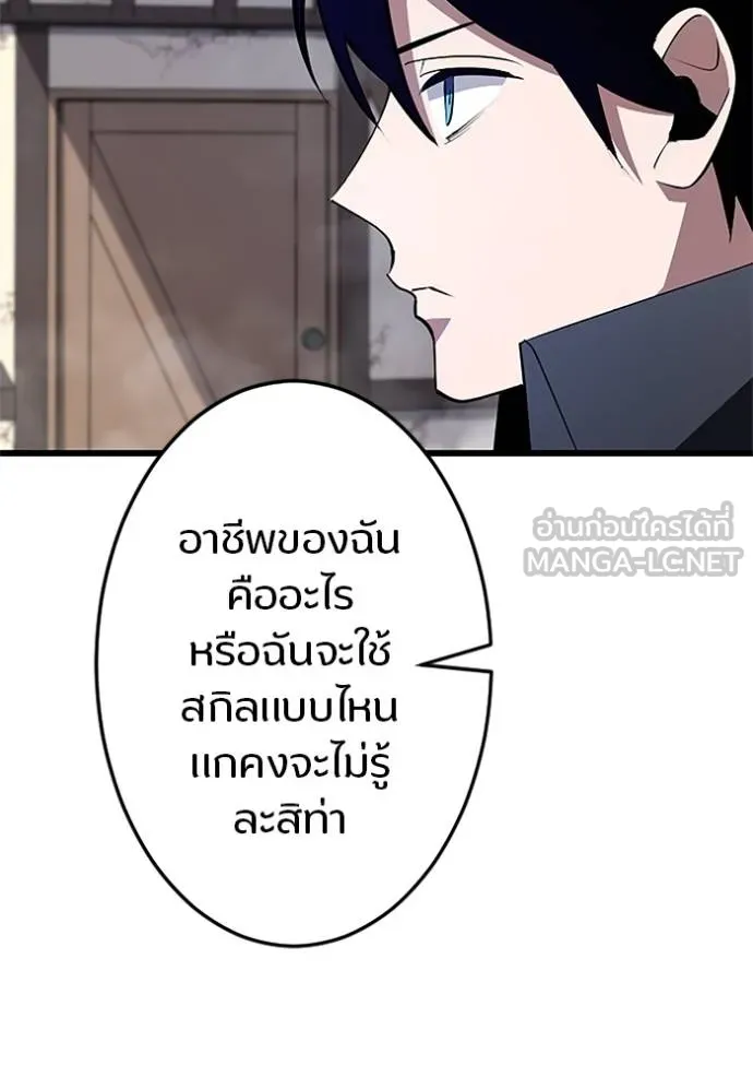 โคตรอาวุธลับ ตอนที่ 7 รูปที่ 70