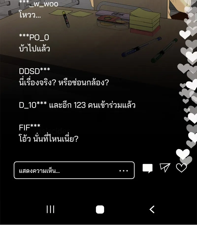 Pyramid Game เกมพีระมิด ตอนที่ 82 รูปที่ 109