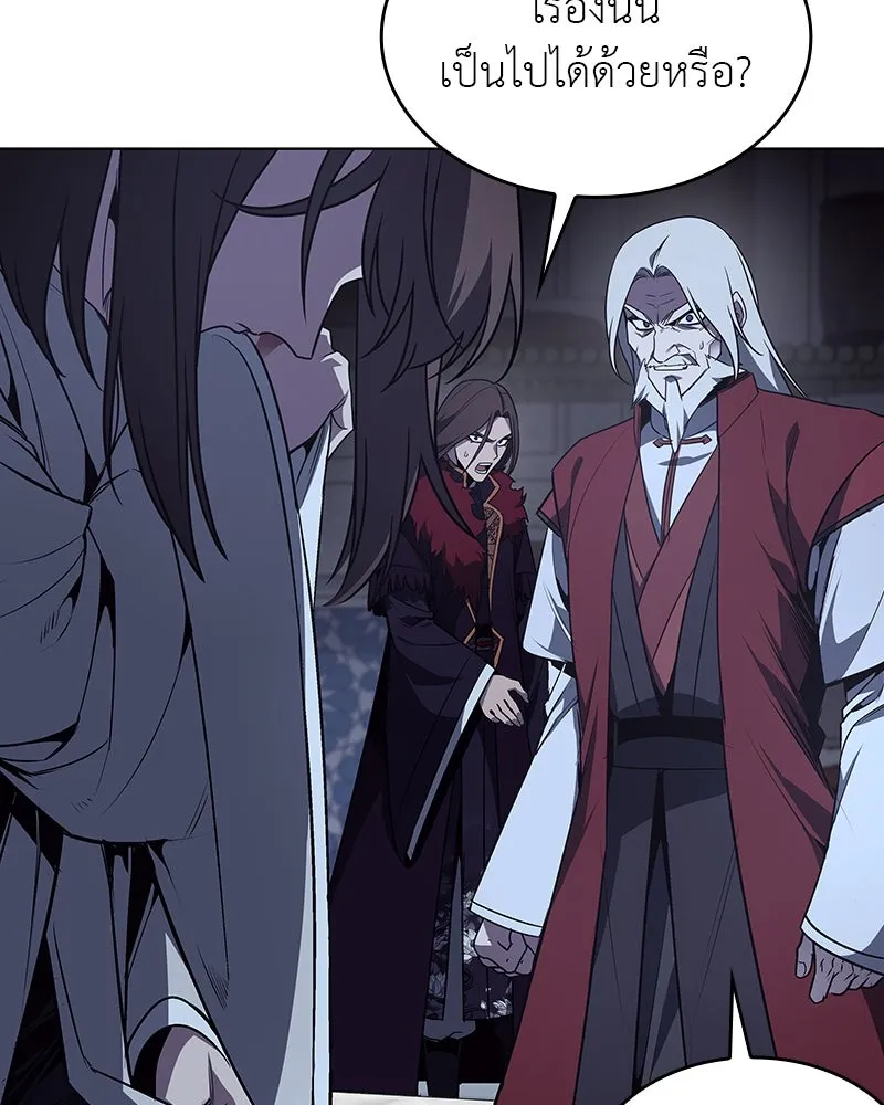 เกิดอีกทีเป็นว่าที่ประมุขลัทธิมาร ตอนที่ 109 รูปที่ 139