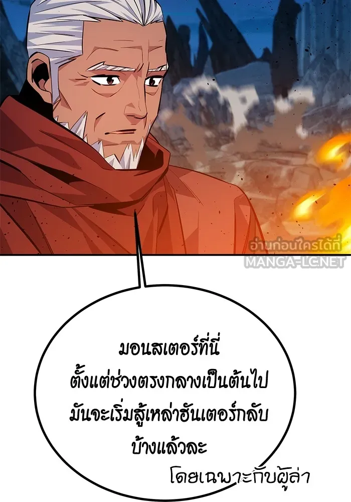 แยกร่าง ล่าอัตโนมัติ ตอนที่ 99 เตรียมคุณสมบัติให้พร้อม รูปที่ 141