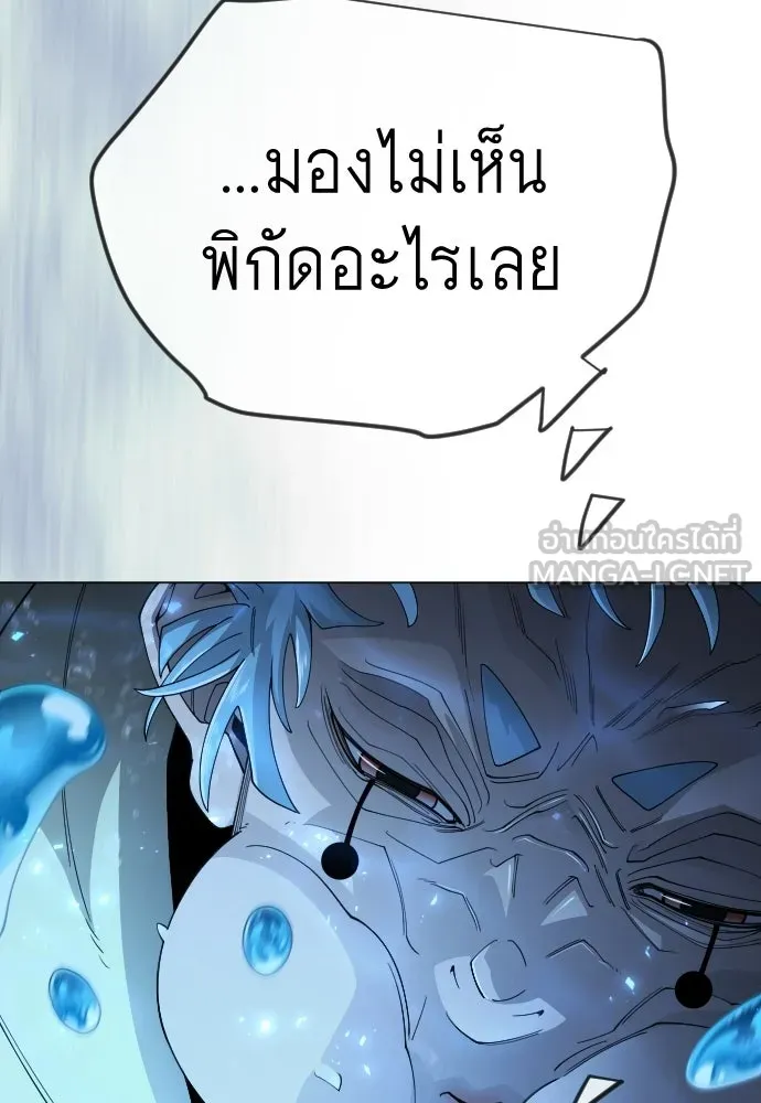 ยุคแห่งยอดมนุษย์ ตอนที่ 114 รูปที่ 33