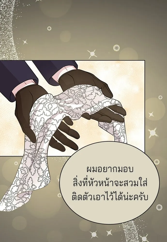 เวทฟื้นฟูได้ผลดีเกินไปแล้ว ตอนที่ 9 รูปที่ 82
