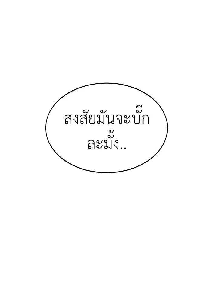 ไอ้เพลเยอร์นั่น ฉันฆ่ามันเอง ตอนที่ 5 รูปที่ 22