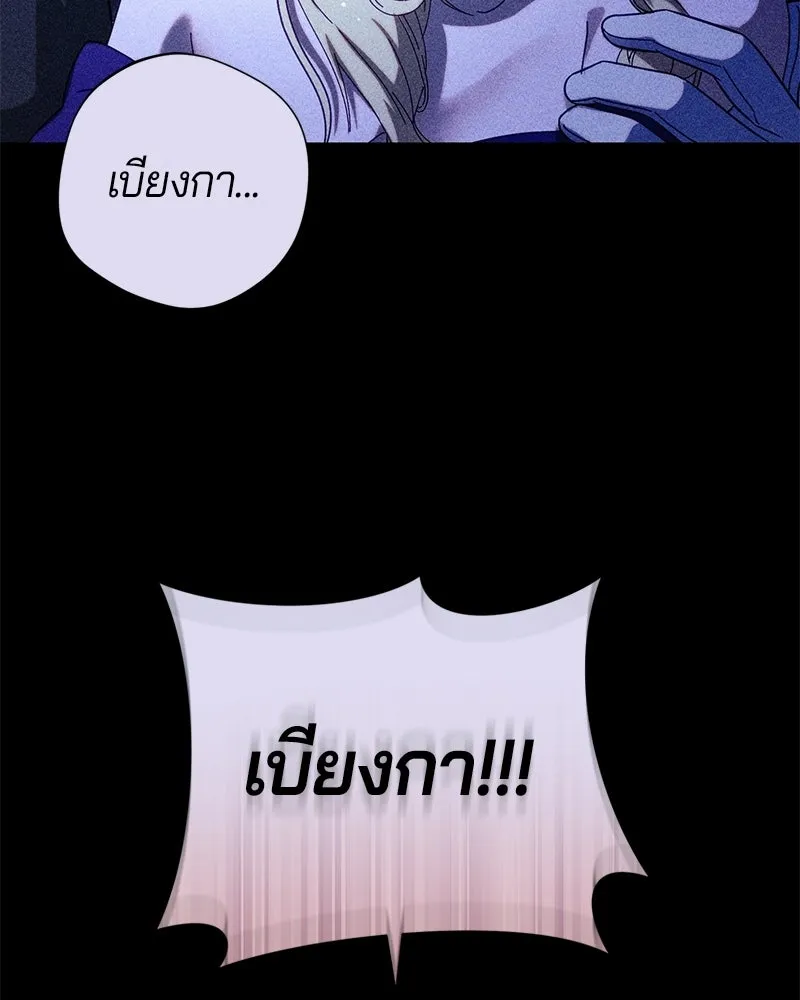 ถ้าเป็นนางร้าย ขอตายดีกว่า ตอนที่ 61 รูปที่ 136