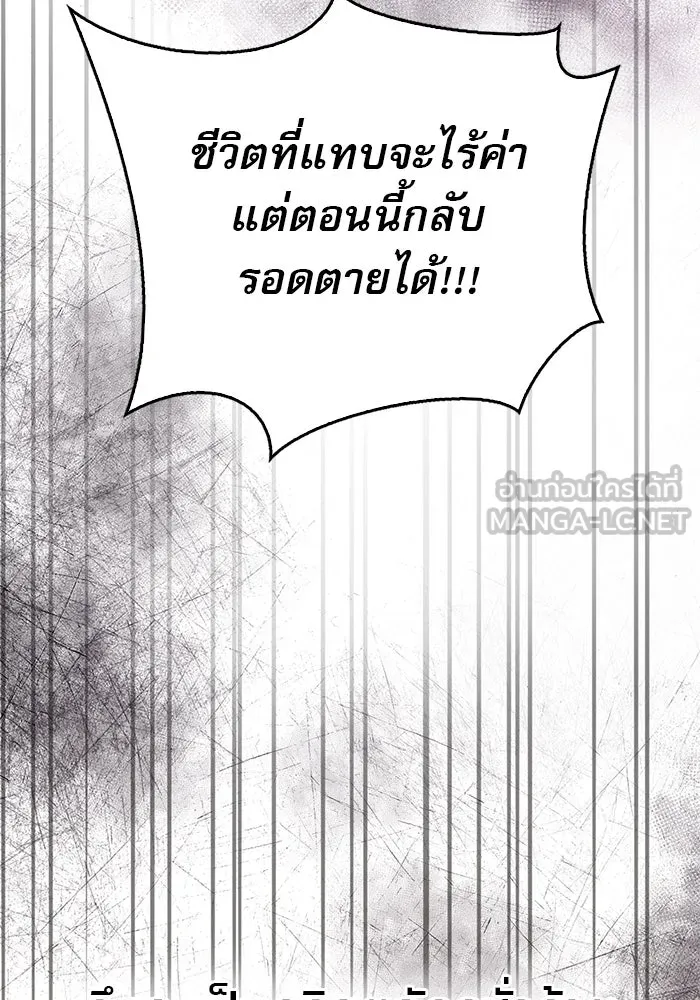 ผมไม่ได้เก่งอย่างที่คิด ตอนที่ 31 รูปที่ 114