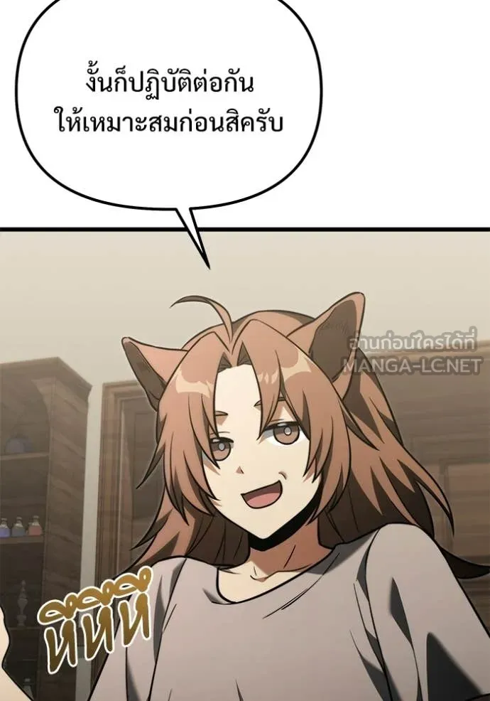 อัศวินดำล่าท้าเวลา ตอนที่ 126 รูปที่ 149